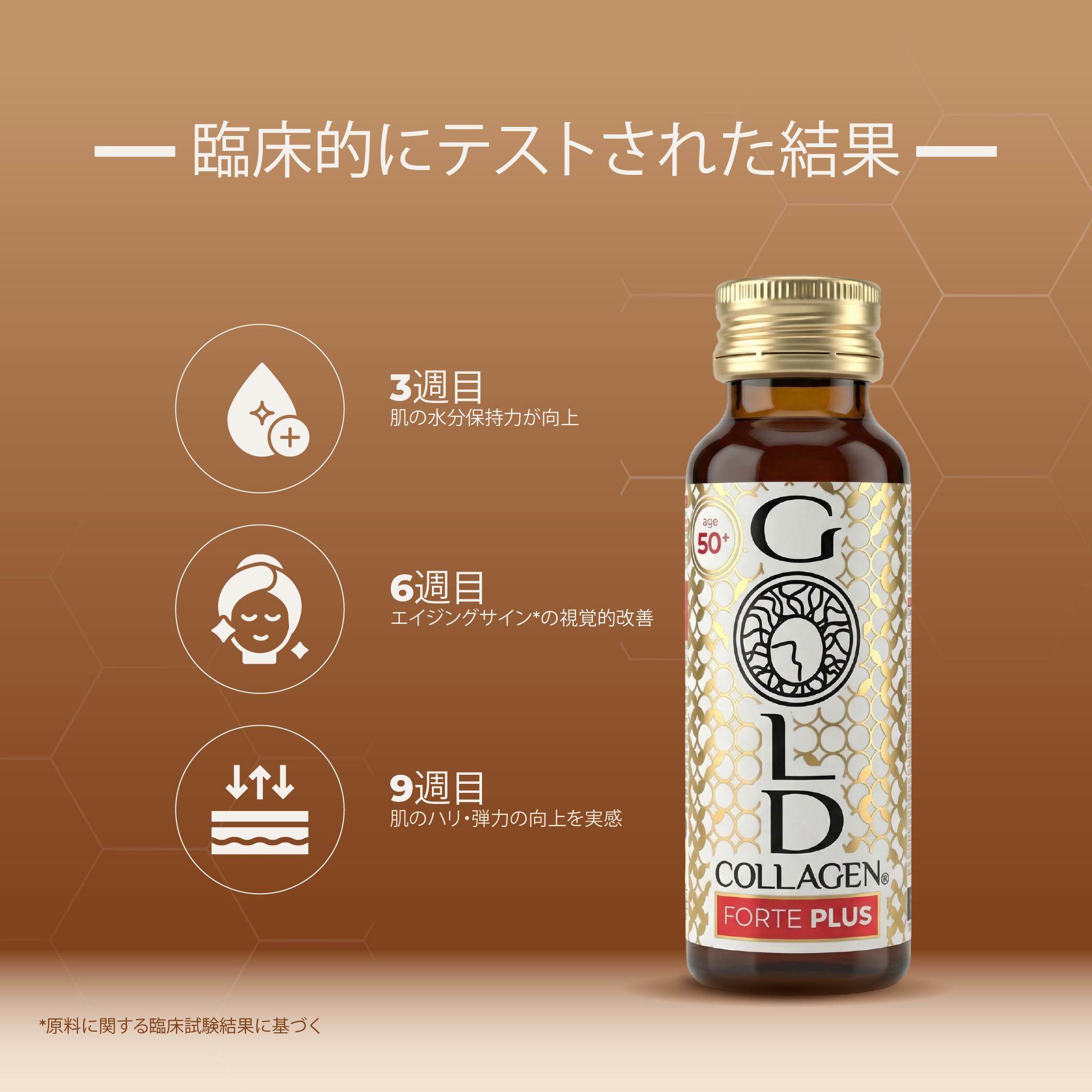 gold-collagen-forte-plus-integratore-collagene-23-attivi-capelli-pelle-cuore image 3